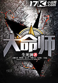 Great Destiny Division