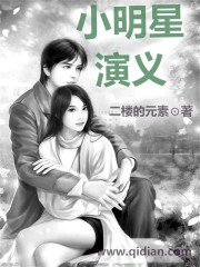 Romance of Little Starlet