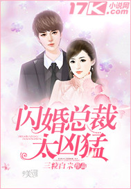 The president of the flash marriage is too fierce