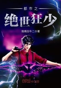 There are few peerless madness in the city