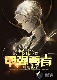 The strongest venerable in the city