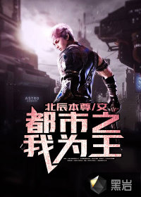 I am king in the city