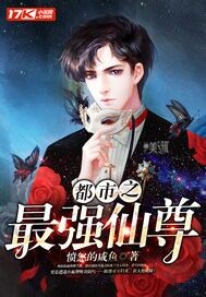 The strongest immortal in the city