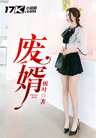 Abolished son-in-law