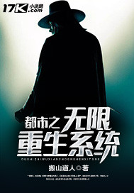 The infinite rebirth system of the city