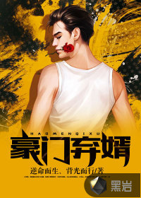 A wealthy family abandoned his son-in-law