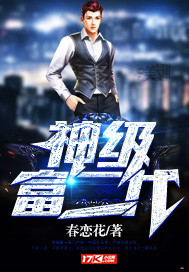 God-level rich second generation