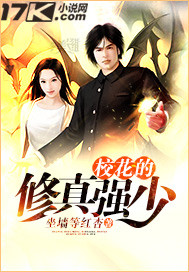 The cultivation of the school flower is really strong