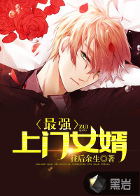 The strongest door-to-door son-in-law