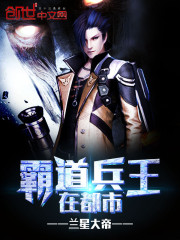 The domineering soldier king is in the city