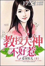 The professor is not easy to mess with