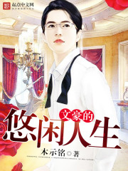 The leisurely life of a writer