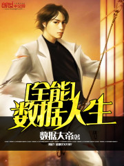 The all-round data life