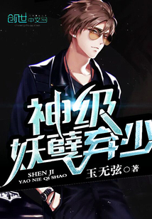 God-level demons abandon less