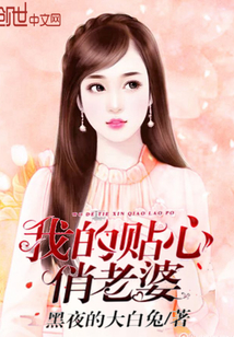 My sweet pretty wife