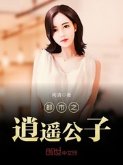 The free boy of the city