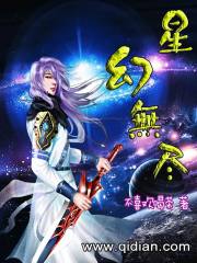 The stars are endless