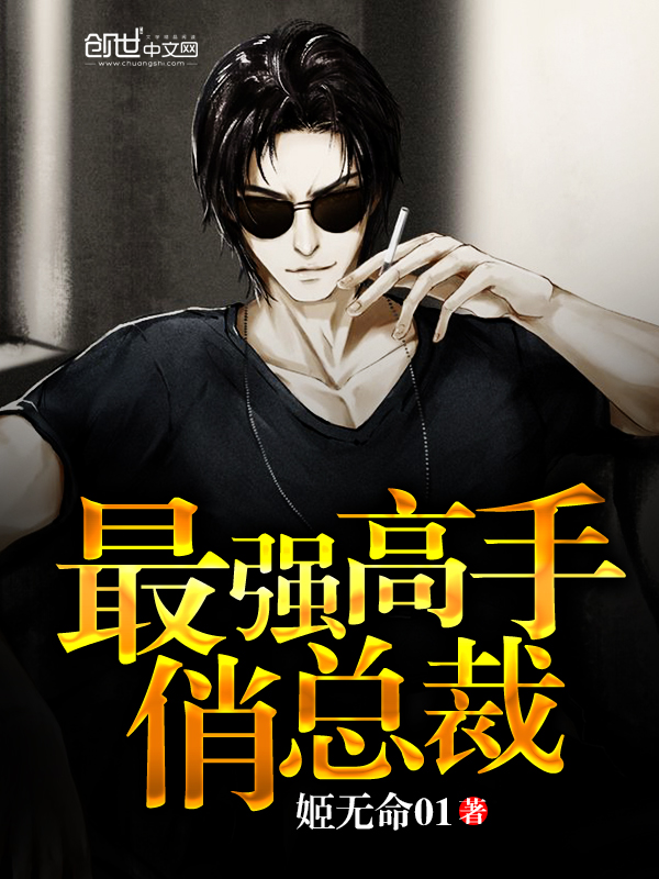 The strongest and most beautiful president