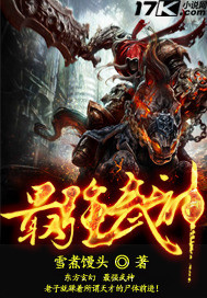 The strongest martial god