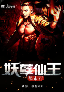 The Demon Immortal King City Tour