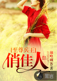 The Supreme Soldier King is a beautiful woman