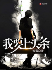 I'm going to make headlines