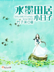 Ink and water are small days