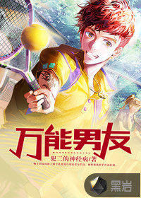 Omnipotent boyfriend