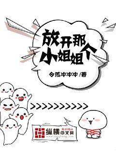 Let go of that little sister