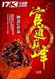 The pinnacle of officialdom