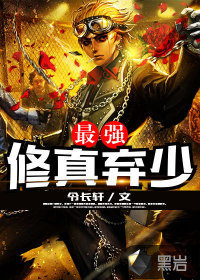 The strongest cultivation is abandoned