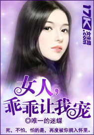 Woman, obediently captured