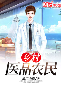 Rural medical farmers