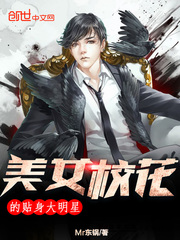 The personal big star of the beautiful school flower