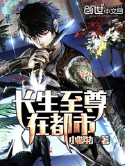 The Immortal Supreme is in the city