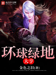 Global Greenland Tycoon