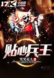 Intimate soldier king