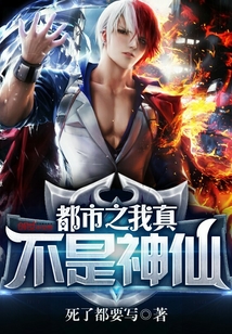 I am really not a fairy in the city