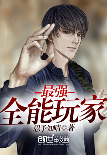 The strongest all-round player