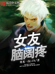 My girlfriend's brain hurts