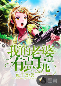 My wife is a bit of a pit