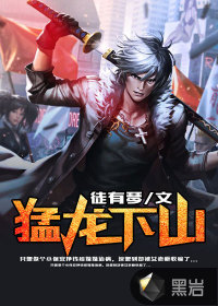 The Raptors descend the mountain