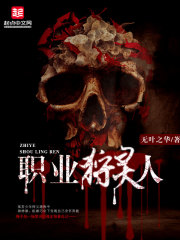 Professional Spirit Hunter