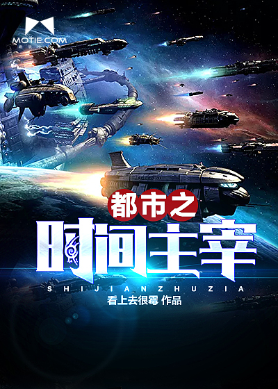 Time reigns in the city