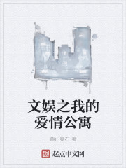 My love apartment for entertainment