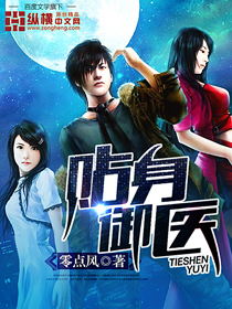 Personal Imperial Doctor