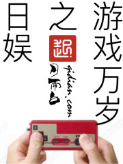 Long live the game of Japanese entertainment