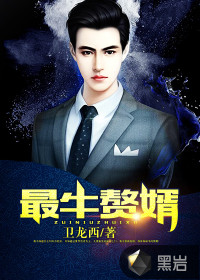 The most bullish son-in-law