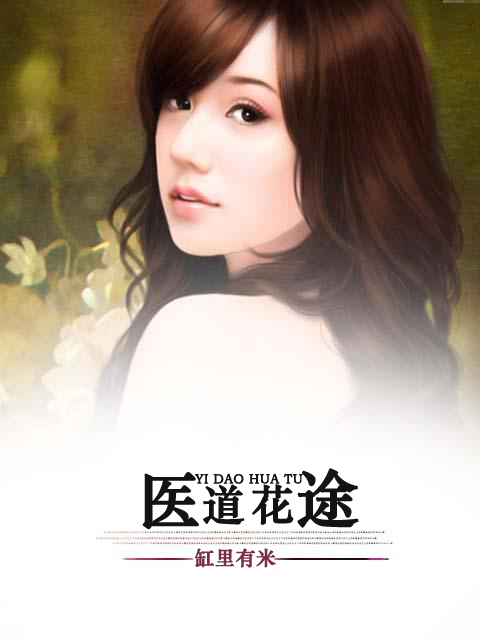 Medical Road Flower Road (Phoenix)