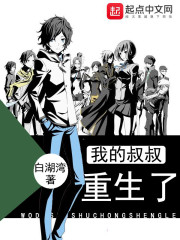 My uncle was born again